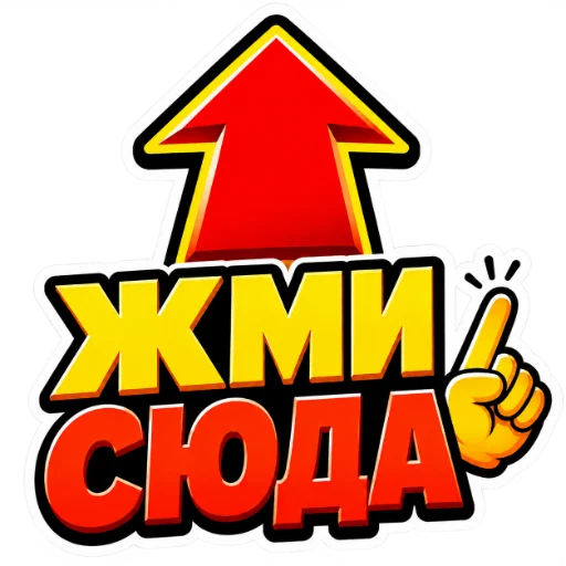 🌟 Стикер «Сленг» для Telegram