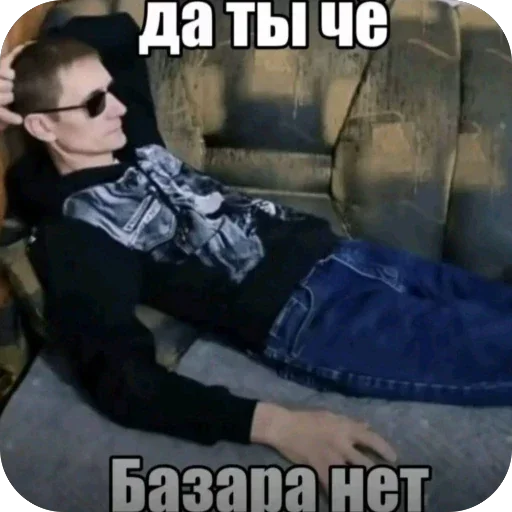 😎 Стикер «Сленг» для Telegram