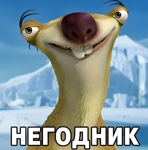😁 Стикер «Сленг» для Telegram