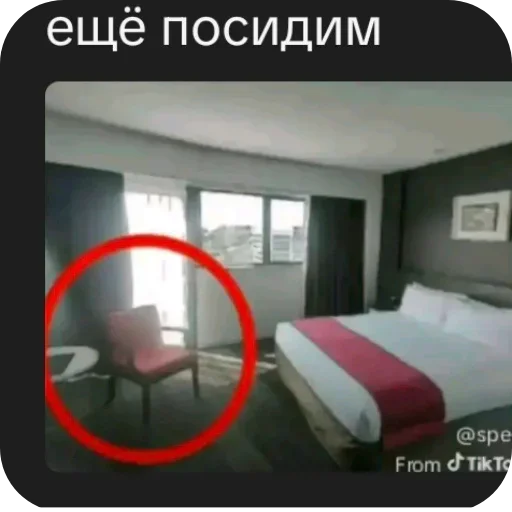 🪑 Стикер «Сленг» для Telegram