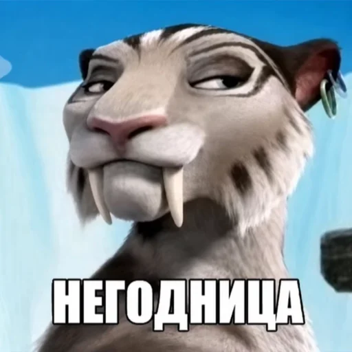 😼 Стикер «Сленг» для Telegram