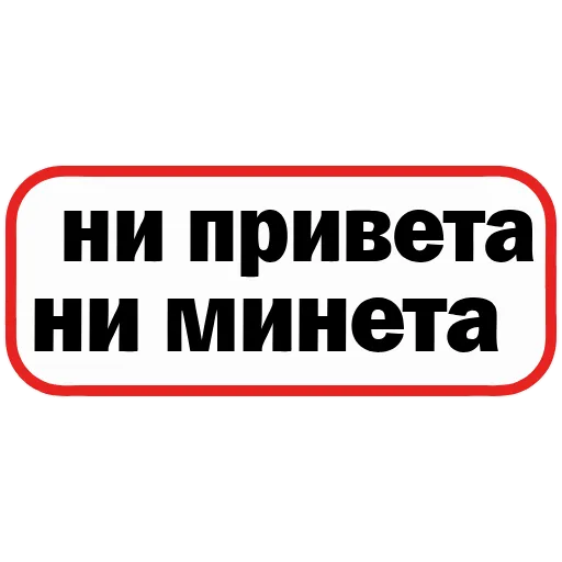 Стикер 38 👮 Сленговые фразы из тиктока