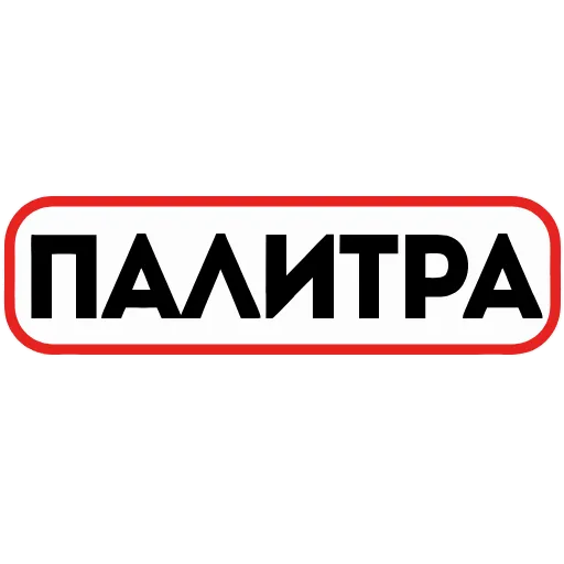 Стикер 60 👮 Сленговые фразы из тиктока