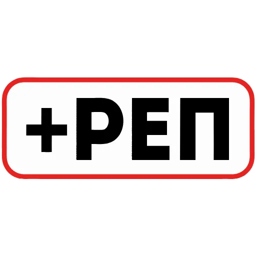 Стикер 24 👮 Сленговые фразы из тиктока