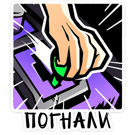 ⭐ Стикер «Славян» для Telegram