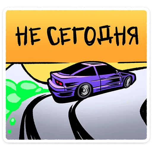 ⭐ Стикер «Славян» для Telegram