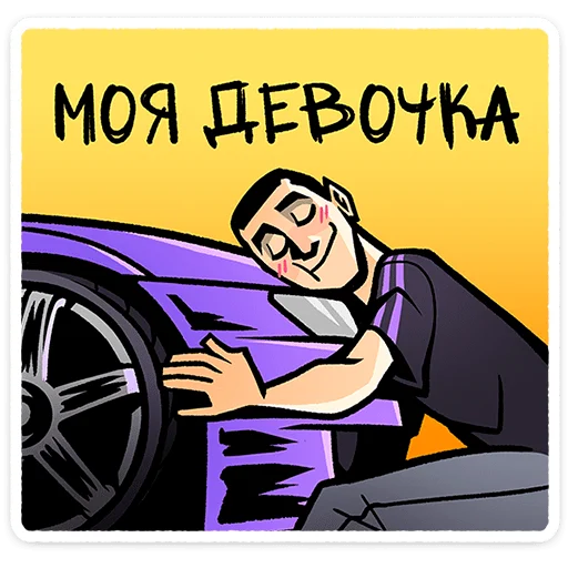 ⭐ Стикер «Славян» для Telegram