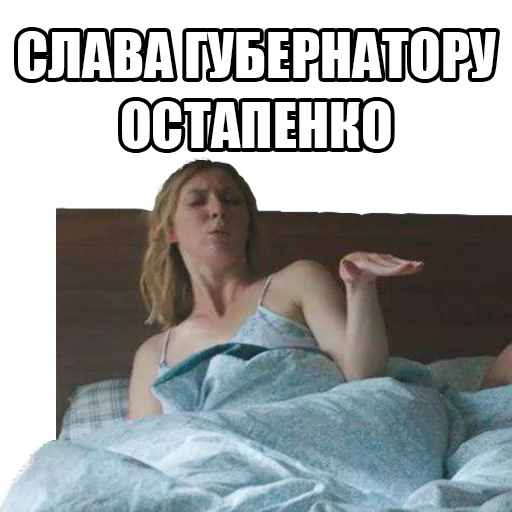 Стикер 3 Губернатор Остапенко