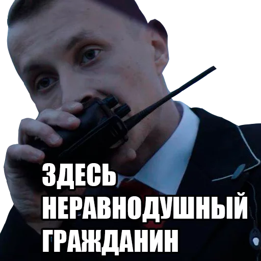 Стикер 9 Губернатор Остапенко