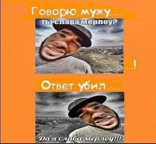 🍑 Стикер «Слава мэрлоу» для Telegram