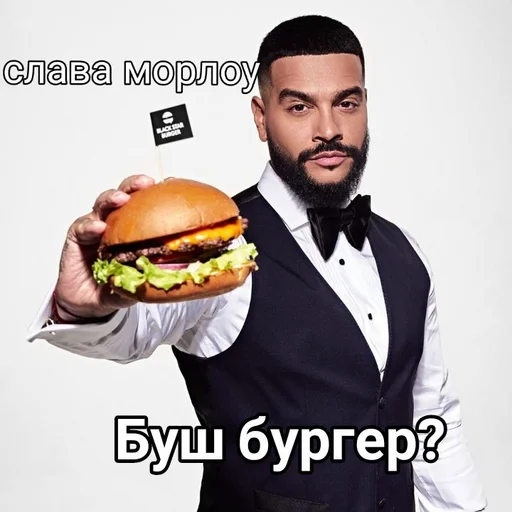 😘 Стикер «Слава мэрлоу» для Telegram
