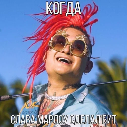 🤟 Стикер «Слава мэрлоу» для Telegram