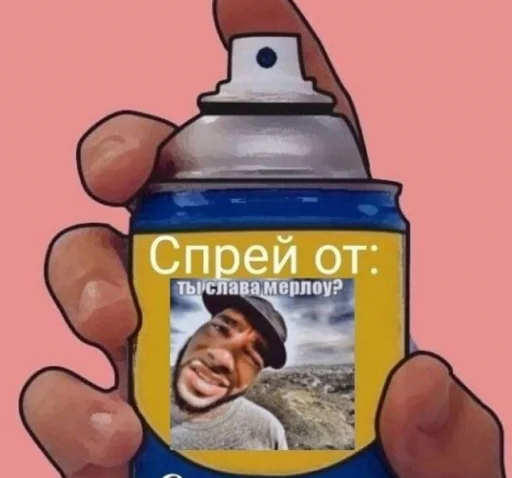😤 Стикер «Слава мэрлоу» для Telegram