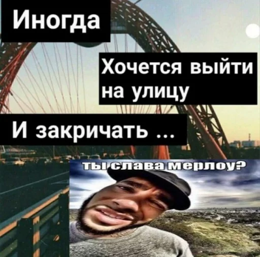 😞 Стикер «Слава мэрлоу» для Telegram