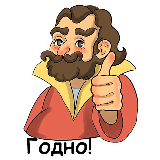 👍 Стикер «Рабовладелец - Игра» для Telegram