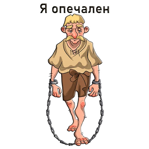 😔 Стикер «Рабовладелец - Игра» для Telegram