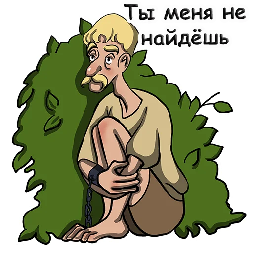 😎 Стикер «Рабовладелец - Игра» для Telegram