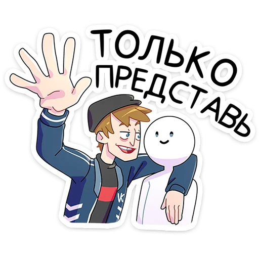 🤩 Стикер «Славик вернулся» для Telegram