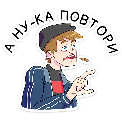 😠 Стикер «Славик вернулся» для Telegram