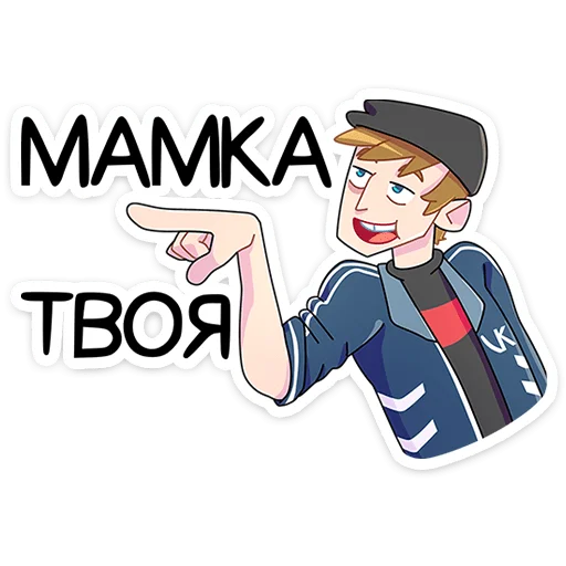 😱 Стикер «Славик вернулся» для Telegram