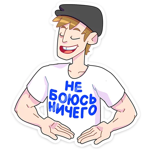 🙂 Стикер «Славик вернулся» для Telegram