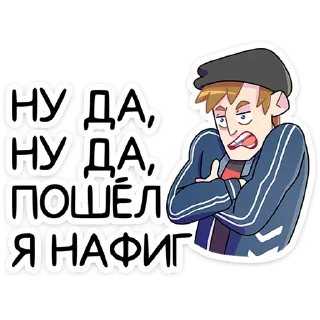 Стикер 23 Славик Вернулся