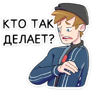 Стикер 3 Славик Вернулся