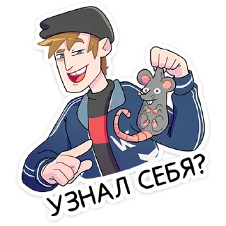 Стикер 30 Славик Вернулся