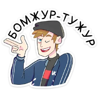 Стикер 13 Славик Вернулся