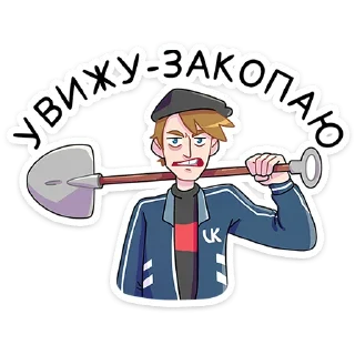 Стикер 16 Славик Вернулся