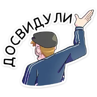 Стикер 24 Славик Вернулся