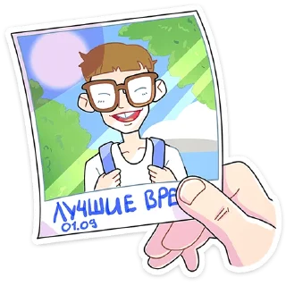 Стикер 15 Славик Вернулся