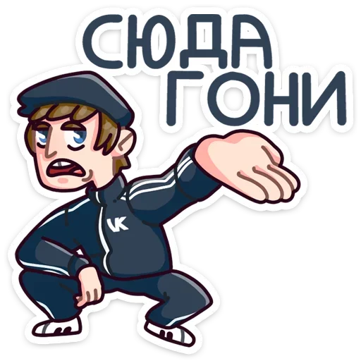 💰 Стикер «Славик - Папин бродяга, мамин симпатяга» для Telegram