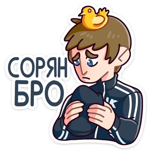 🙄 Стикер «Славик - Папин бродяга, мамин симпатяга» для Telegram