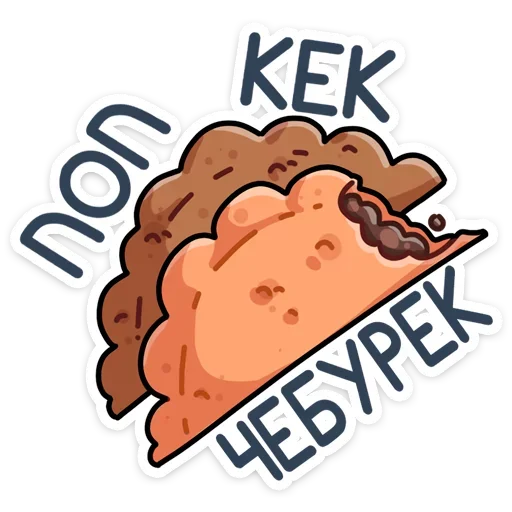 😁 Стикер «Славик - Папин бродяга, мамин симпатяга» для Telegram