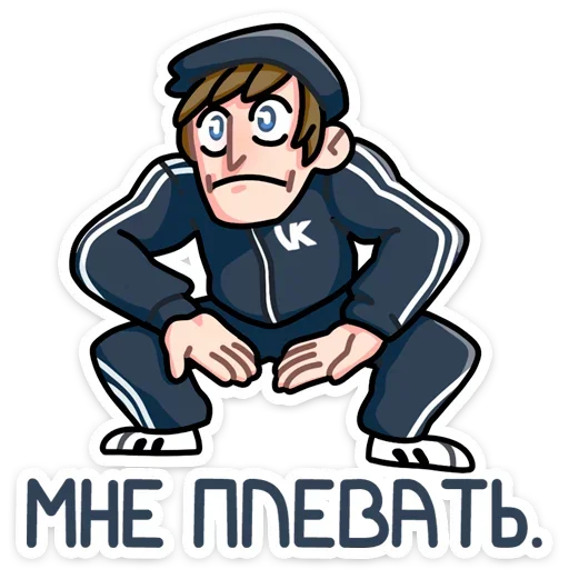😤 Стикер «Славик - Папин бродяга, мамин симпатяга» для Telegram
