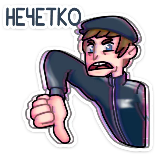 👎 Стикер «Славик - Папин бродяга, мамин симпатяга» для Telegram