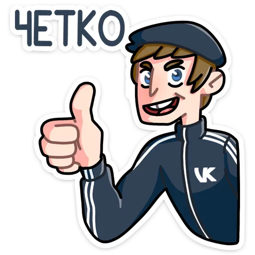 Стикерпак Славик - Папин бродяга, мамин симпатяга для Telegram