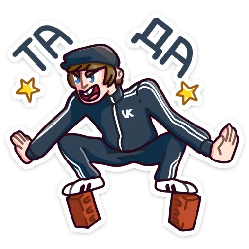 😌 Стикер «Славик - Папин бродяга, мамин симпатяга» для Telegram