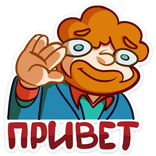 👋 Стикер «Рыжий Славик» для Telegram