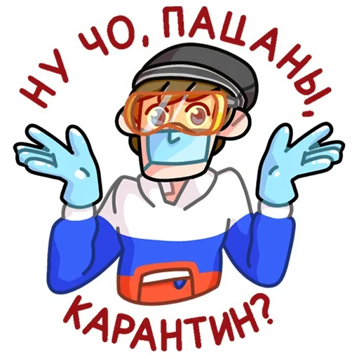 😷 Стикер «Славик в толстовке» для Telegram