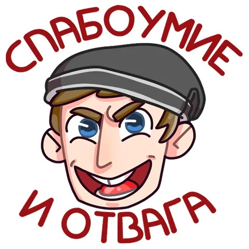 💪 Стикер «Славик в толстовке» для Telegram