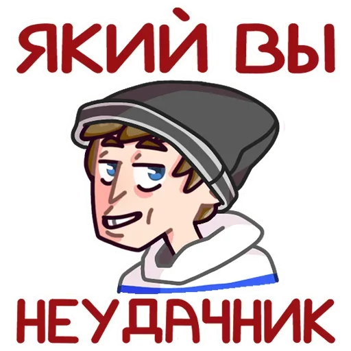 🧐 Стикер «Славик в толстовке» для Telegram