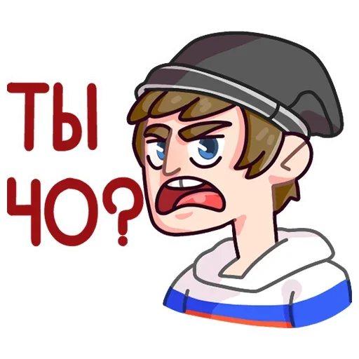 😤 Стикер «Славик в толстовке» для Telegram