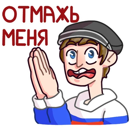 🥺 Стикер «Славик в толстовке» для Telegram