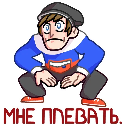 😎 Стикер «Славик в толстовке» для Telegram