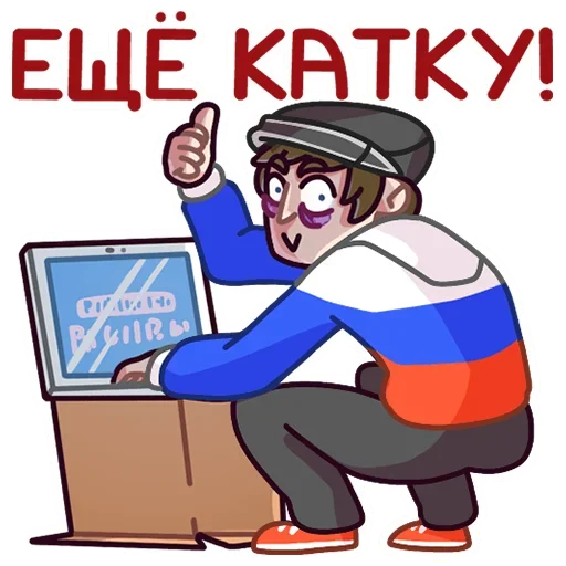 ☝️ Стикер «Славик в толстовке» для Telegram