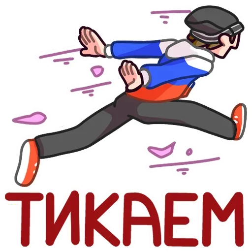 🏃‍♂️ Стикер «Славик в толстовке» для Telegram