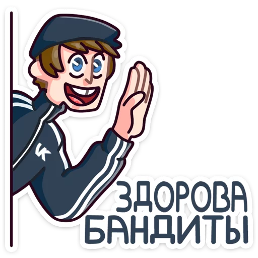 👋 Стикер «Славик в толстовке» для Telegram