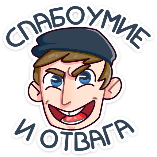 💪 Стикер «Славик в толстовке» для Telegram